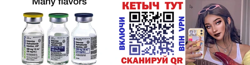 KRAKEN рабочий сайт цена наркотик Отрадное КЕТАМИН VHQ