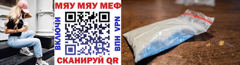 Мефедрон мяу мяу  Отрадное 