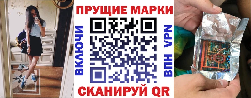 Марки 25I-NBOMe 1500мкг  Отрадное 